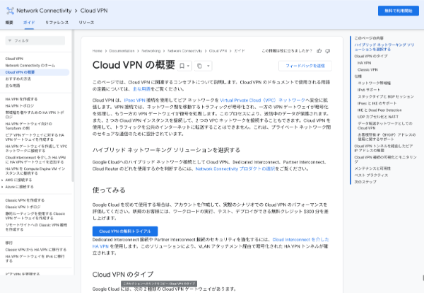 Glocal VPN公式HP