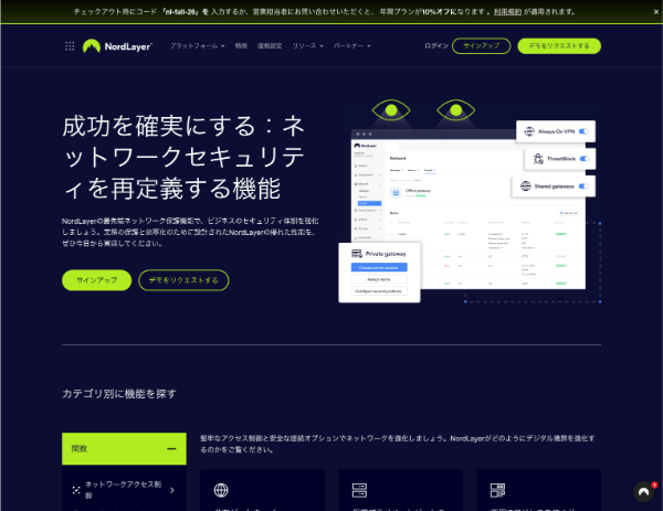 Glocal VPN公式HP